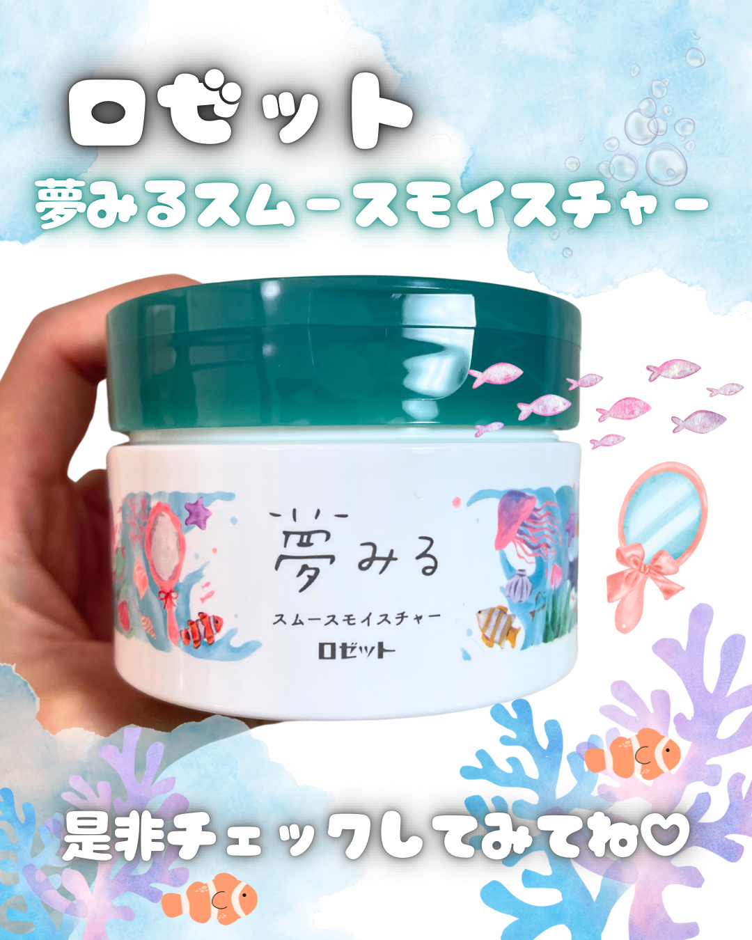 夢みるバーム 海泥スムースモイスチャー/ロゼット/クレンジングバームを使ったクチコミ（3枚目）