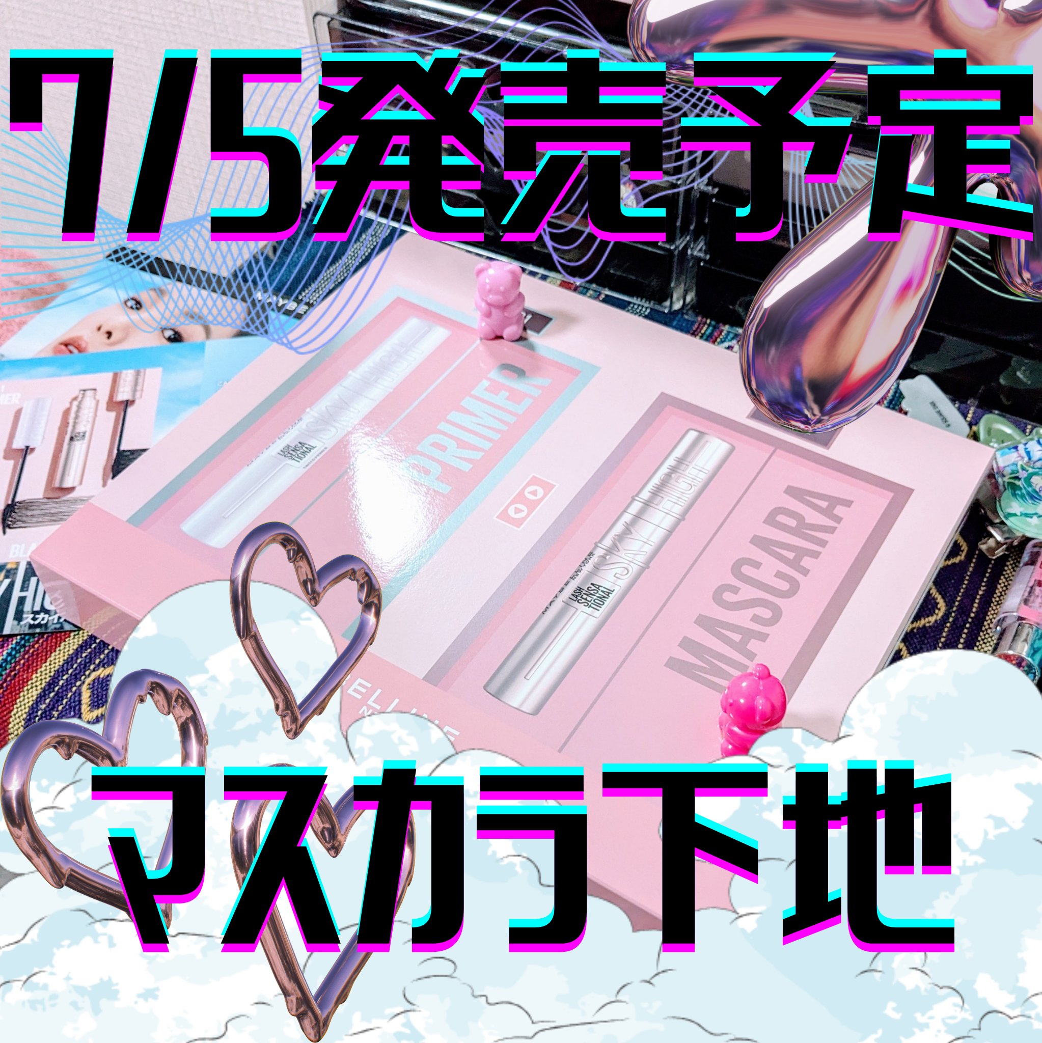 スカイハイ/MAYBELLINE NEW YORK/マスカラを使ったクチコミ（1枚目）