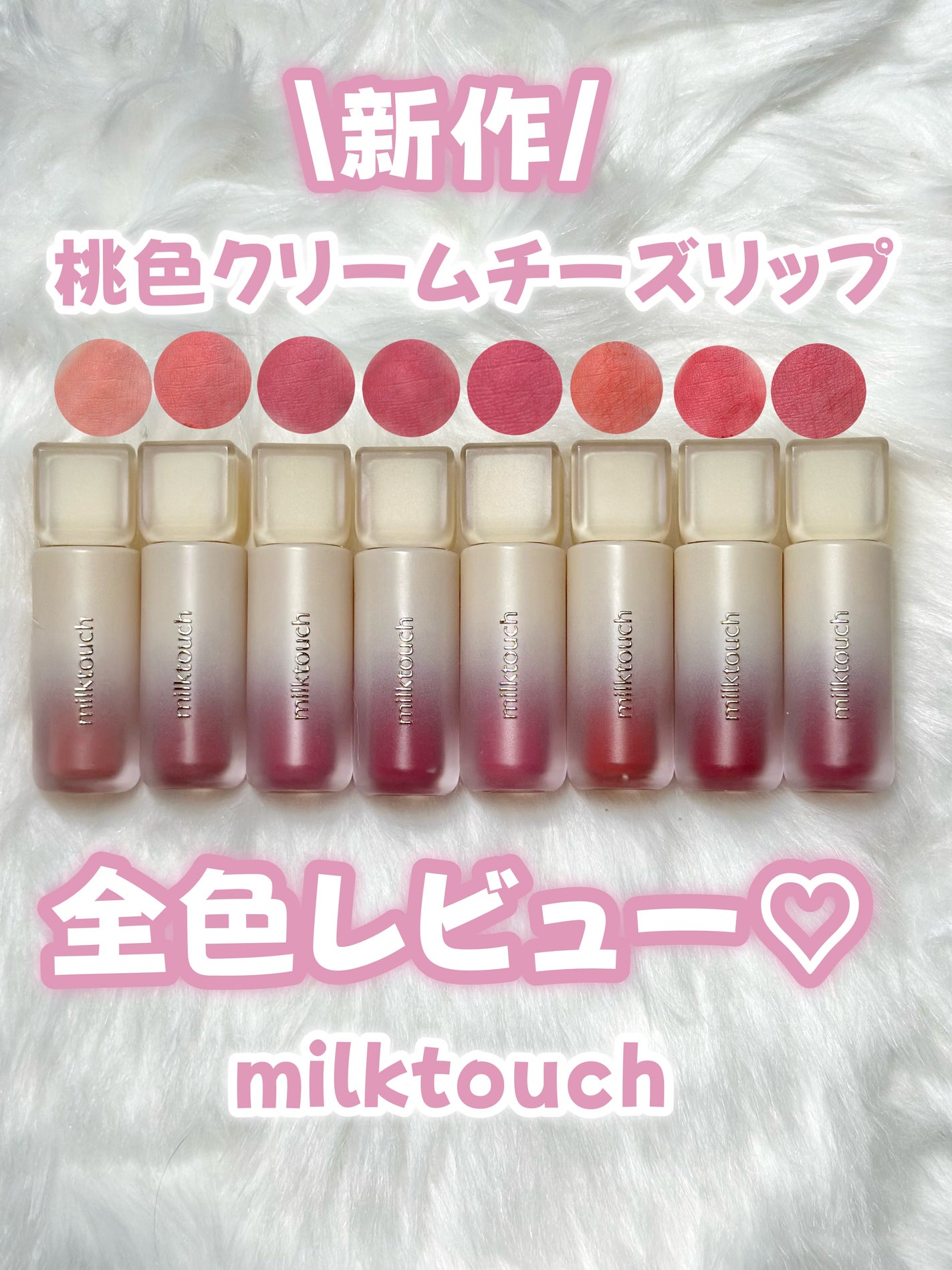 スプレッドフィットブラーティント/Milk Touch/リップティントを使ったクチコミ(1枚目)