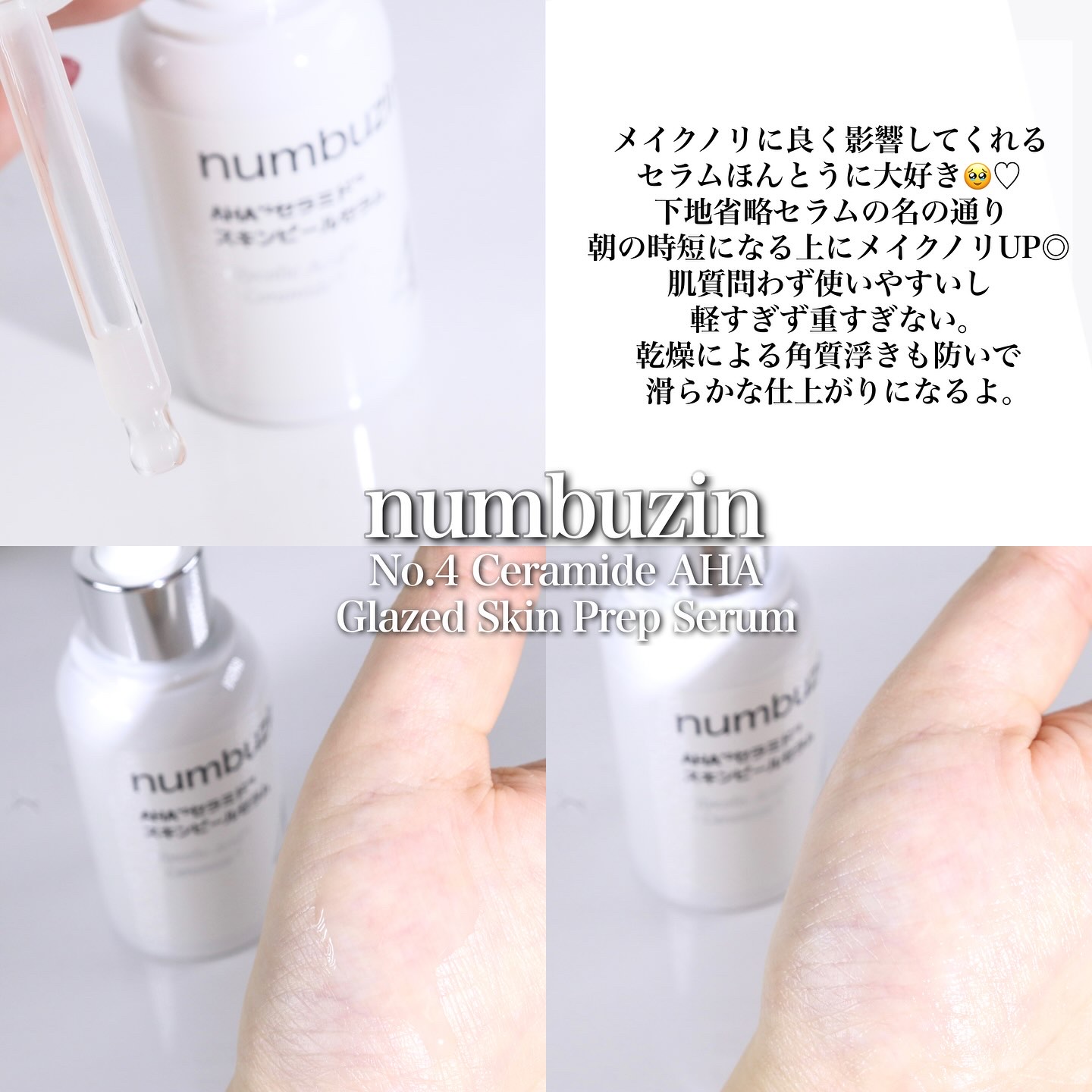 2番 ローズPDRNコラーゲンぷるぷるセラム/numbuzin/美容液を使ったクチコミ（3枚目）