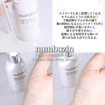 2番 ローズPDRNコラーゲンぷるぷるセラム/numbuzin/美容液を使ったクチコミ(3枚目)
