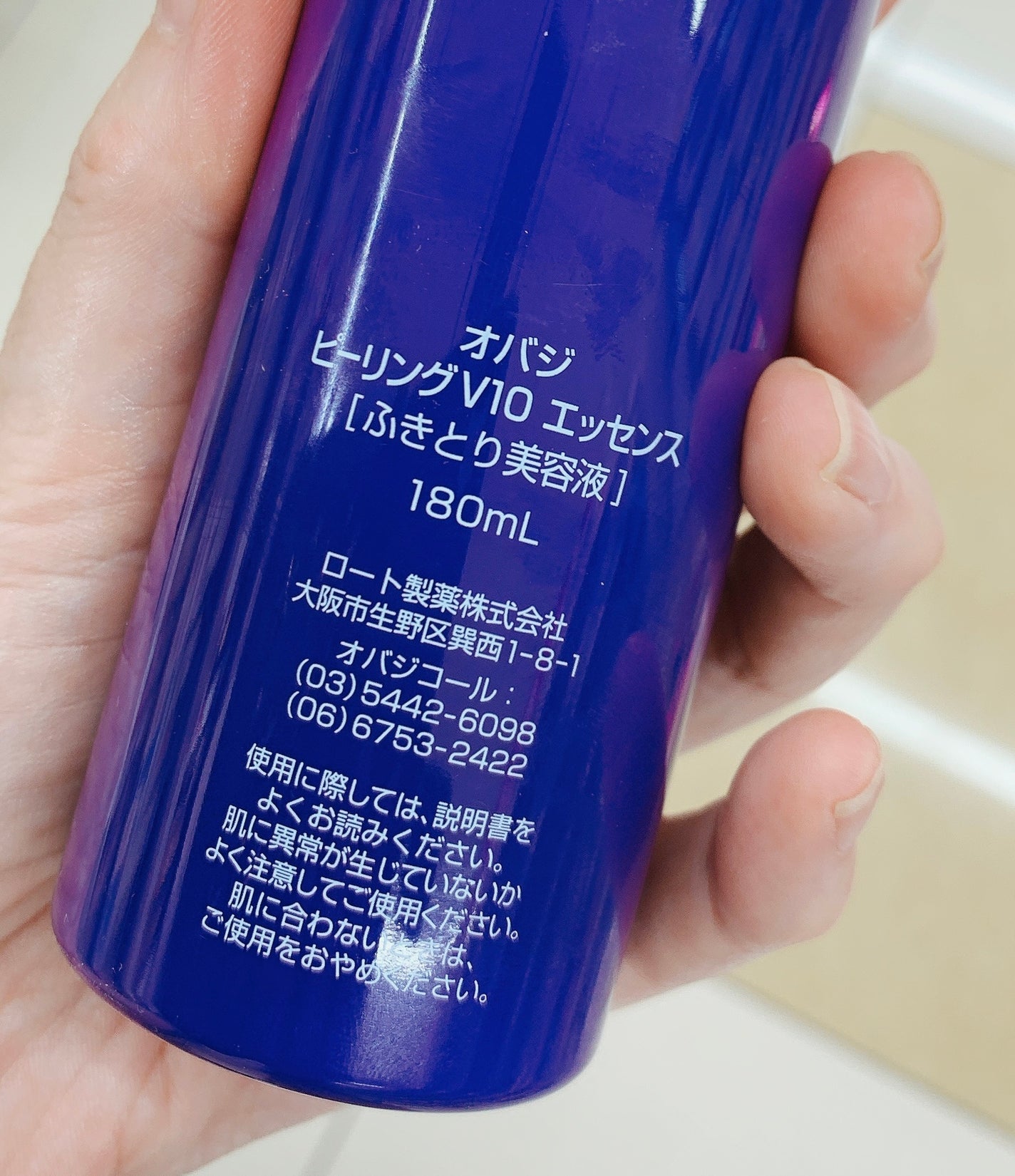 ピーリングV10 エッセンス/オバジ/ピーリングを使ったクチコミ(3枚目)