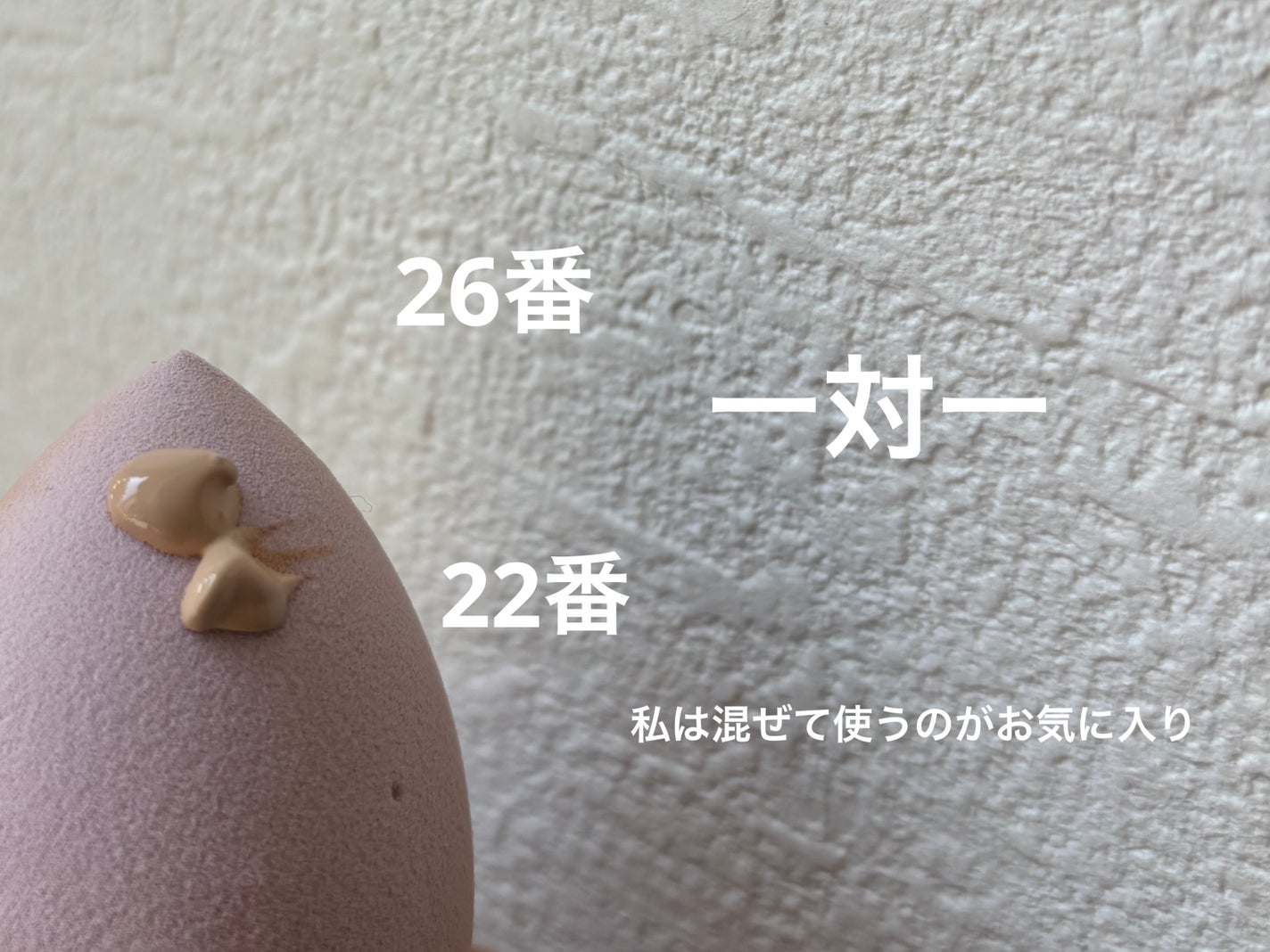 オールデイモイストリキッドファンデーション/vim BEAUTY/リキッドファンデーションを使ったクチコミ(5枚目)