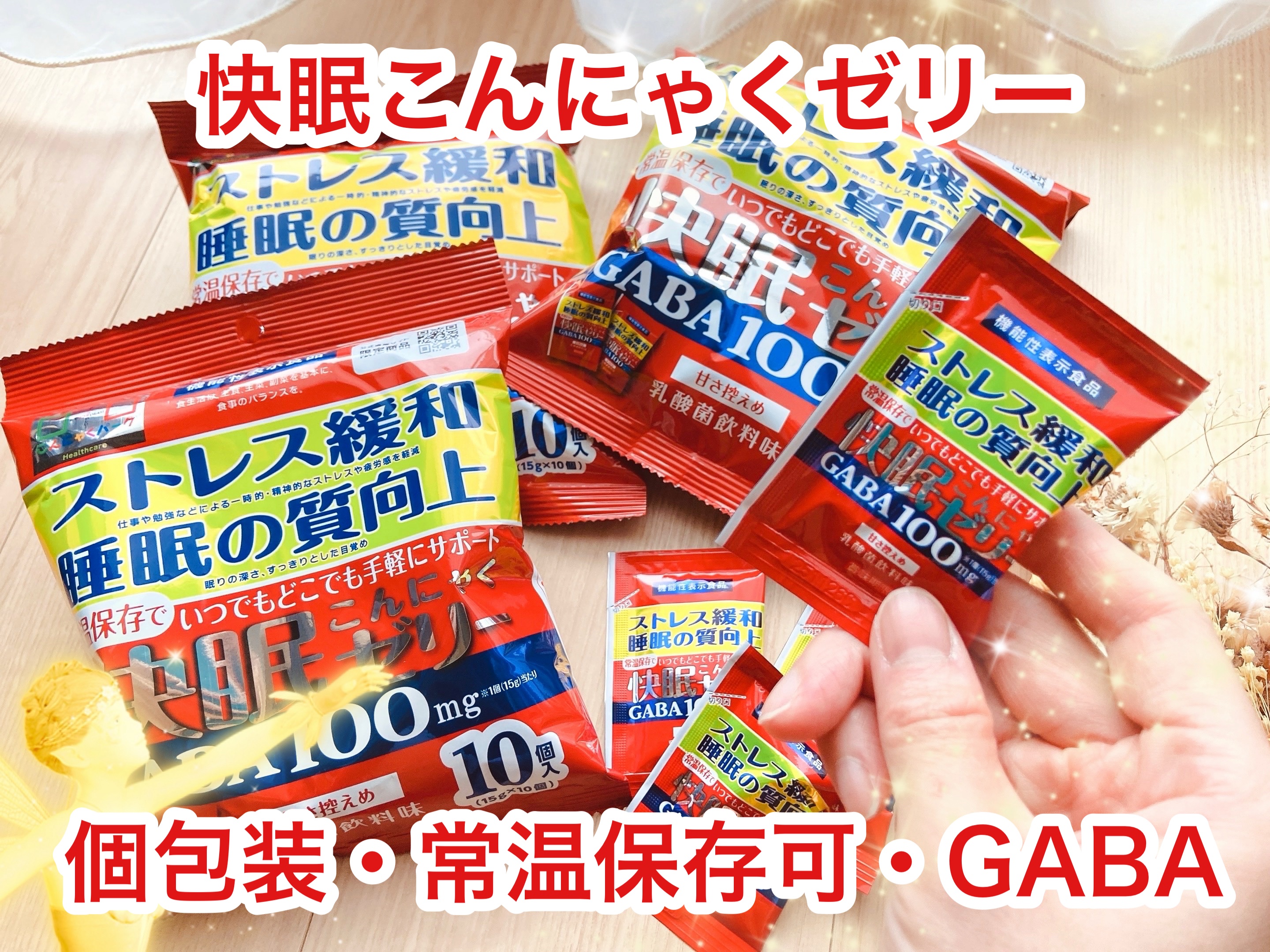 快眠こんにゃくゼリー/こんにゃくパーク/その他食品を使ったクチコミ（1枚目）