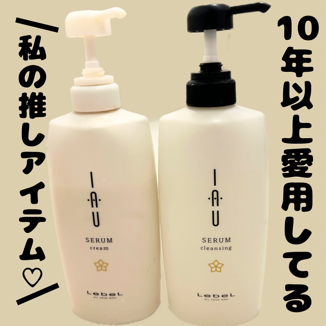 新品 イオ セラムシリーズ サロン専用シャンプー＆トリートメント＆オイル IAU | PRODUCTS | LebeL（ルベル）オフィシャルサイト