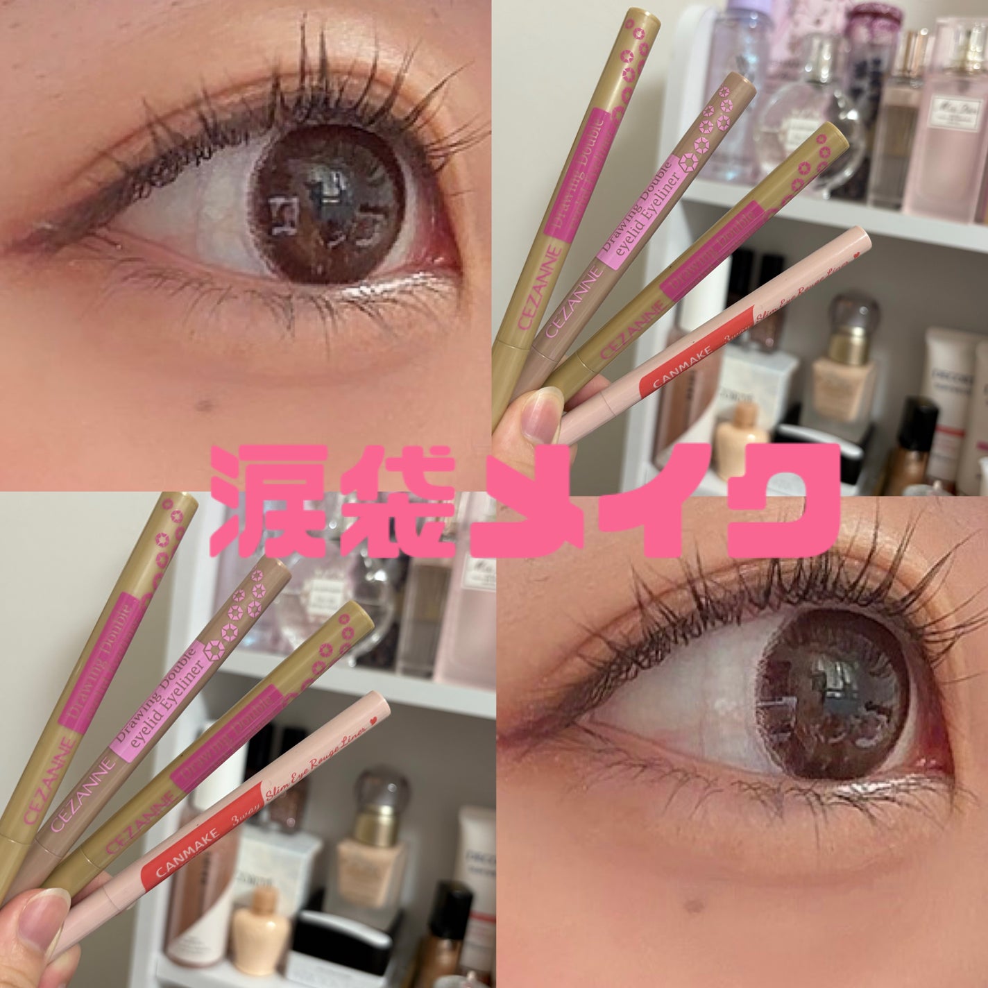 描くふたえアイライナー/CEZANNE/リキッドアイライナーを使ったクチコミ(1枚目)