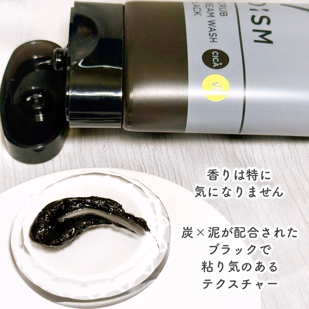 ディズム スクラブクリームウォッシュ ブラック/DISM/洗顔フォームを使ったクチコミ(3枚目)