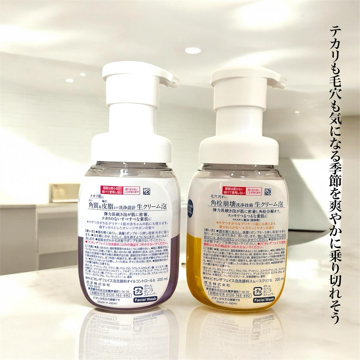 ビオレ ザフェイス 泡洗顔料 オイルコントロール/ビオレ/泡洗顔を使ったクチコミ（2枚目）