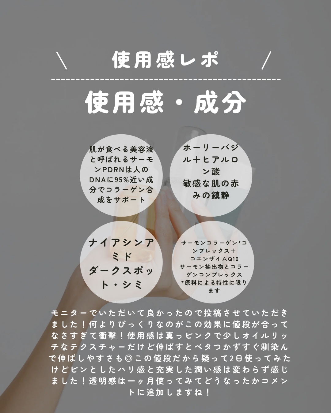 PDRNピンクアンプル PDRN 10,000ppm配合/MEDICUBE/美容液を使ったクチコミ（3枚目）