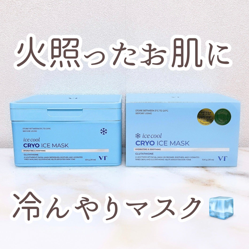 クライオアイス マスク/VT/シートマスク・パックを使ったクチコミ(1枚目)