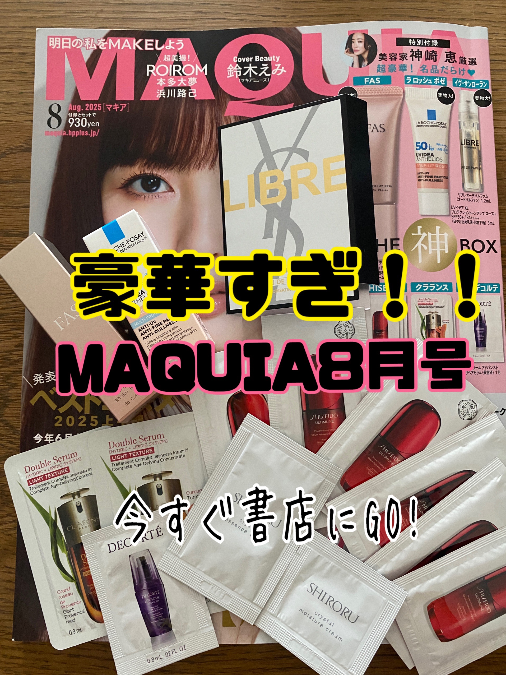 リブレ オーデパルファム/YVES SAINT LAURENT BEAUTE/香水(レディース)を使ったクチコミ（1枚目）