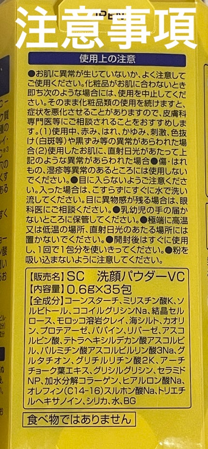 スペシャルパウダーソープVC/Cure/洗顔パウダーを使ったクチコミ(4枚目)