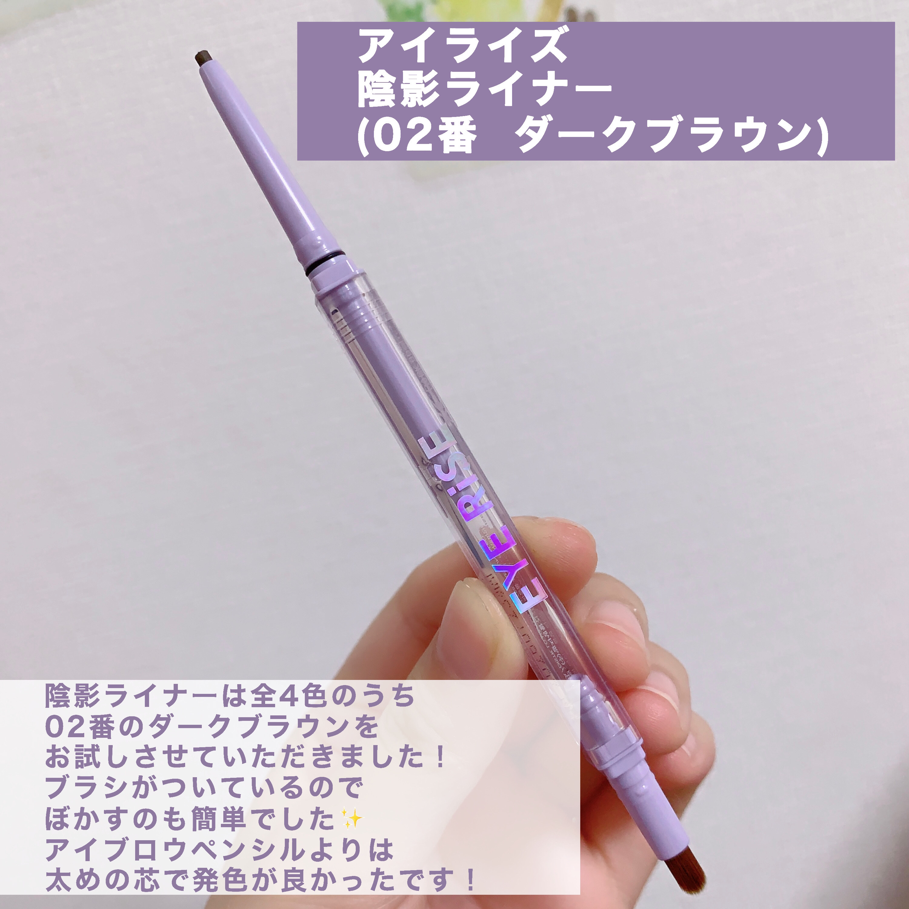 アイライズ 陰影ライナー/THE FACE SHOP/ペンシルアイライナーを使ったクチコミ（3枚目）