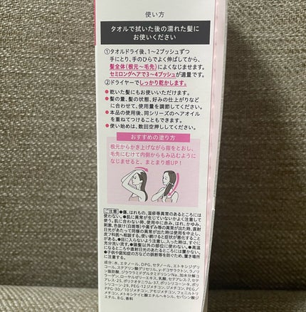 エッセンシャル プレミアム うるりジェリーミルク/エッセンシャル/ヘアミルクを使ったクチコミ(3枚目)