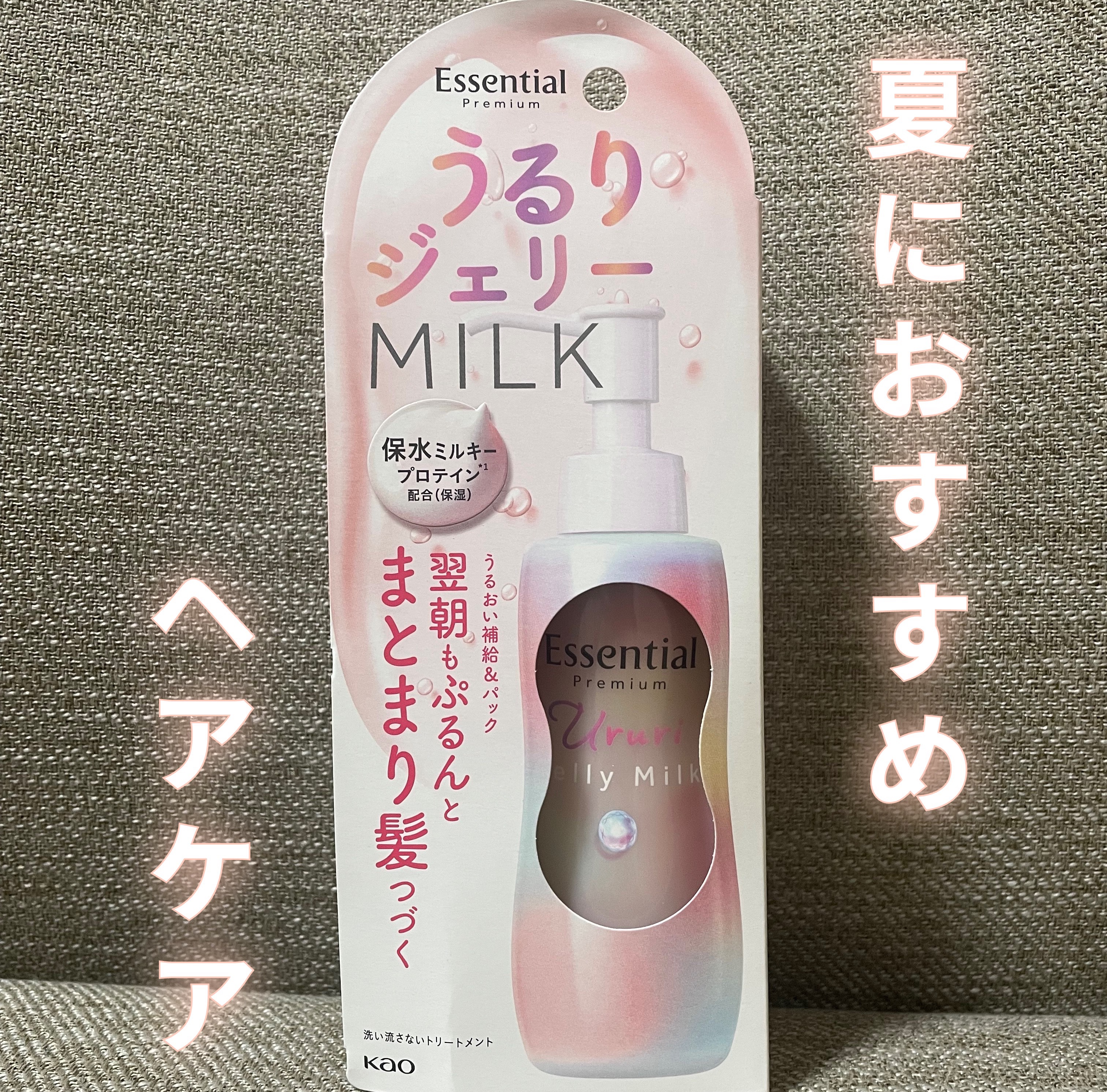 エッセンシャル
エッセンシャル プレミアム うるりジェリーミルク
¥1,320

✼••┈┈••✼••┈┈••✼••┈┈••✼••┈┈••✼

軽い付け心地&ドライヤー時短になるので
夏のヘアケアにおすすめ✨

名前にジェリーミルクとありま