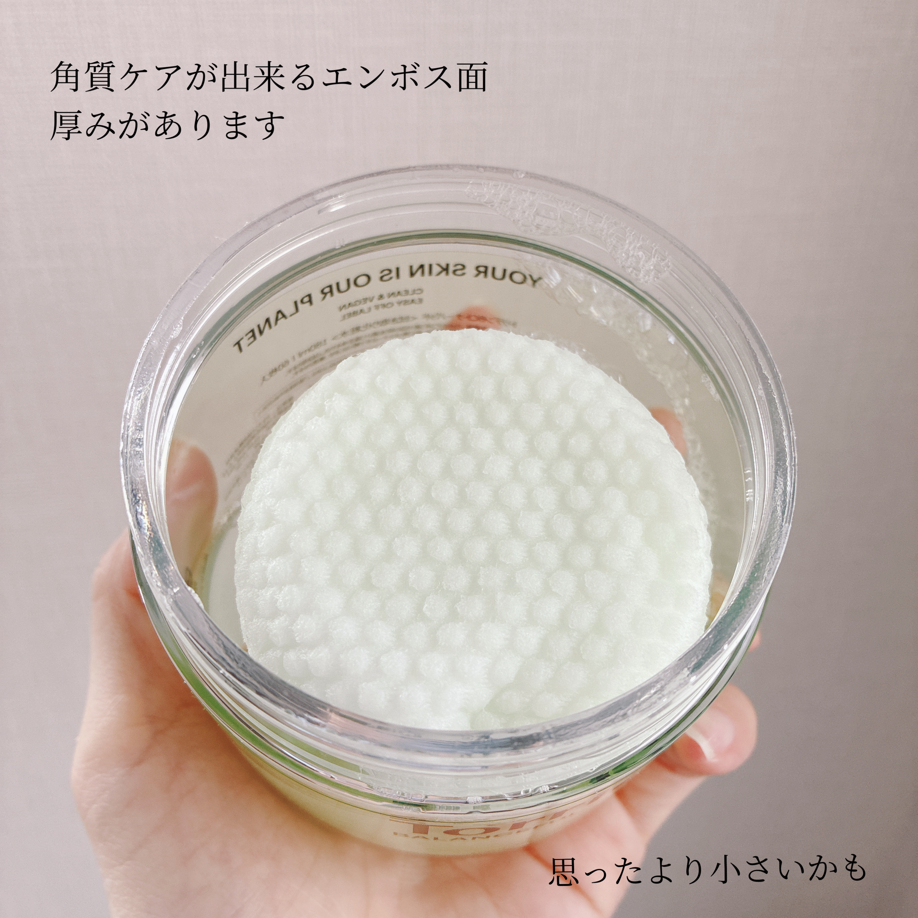 バランスフル シカトナーパッド/Torriden/トナーパッドを使ったクチコミ（3枚目）