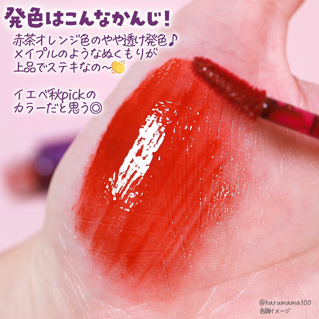 オーロラ デュイ ティント/MERZY/リップティントを使ったクチコミ（3枚目）