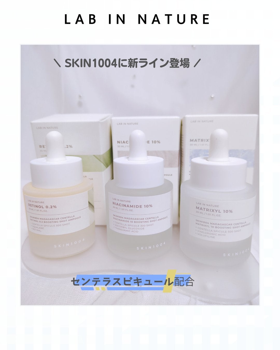 レチノール 0.2 ブースティングショット アンプル/SKIN1004/美容液を使ったクチコミ(7枚目)