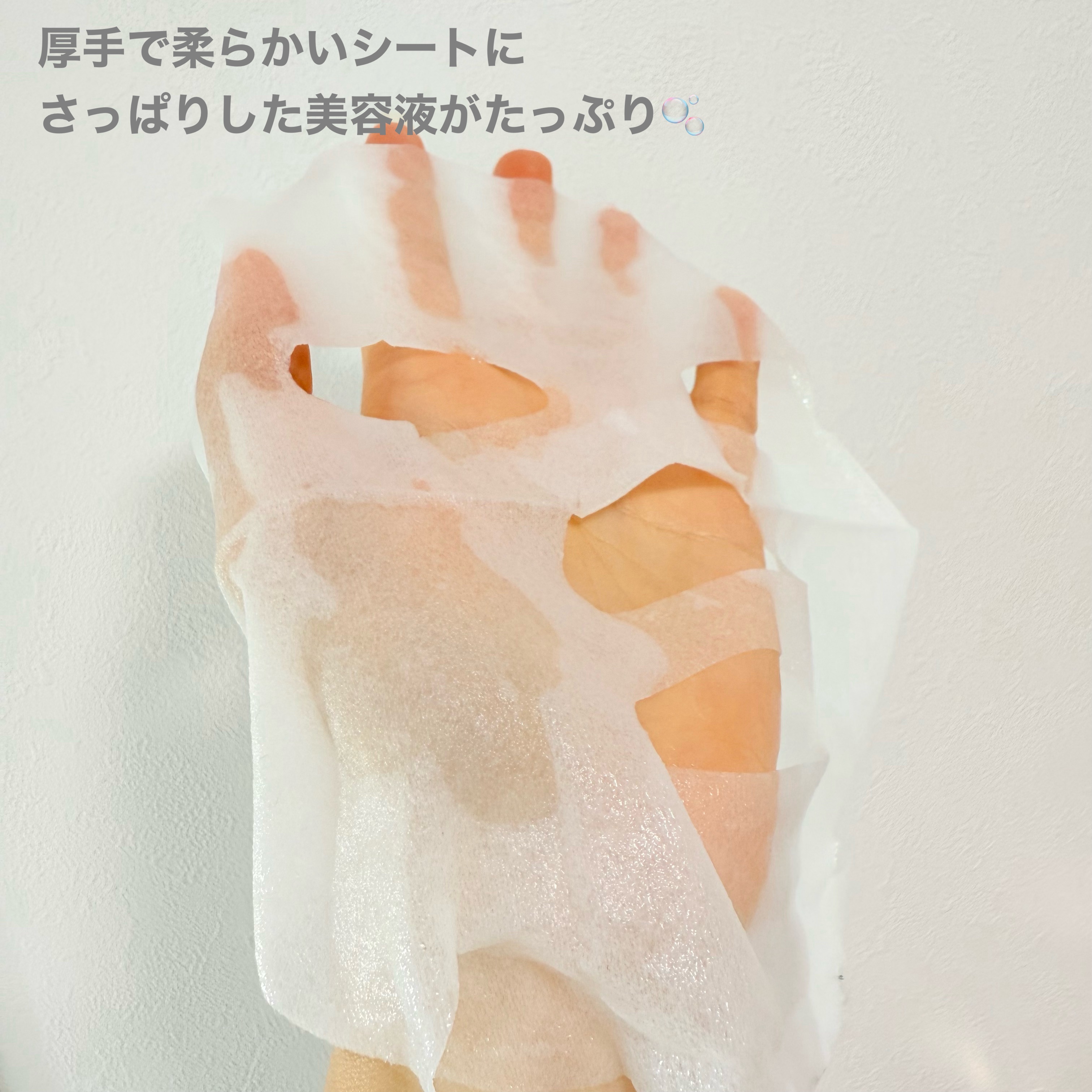 hadatore ピールマスク 13[シートマスク]/hadatore/シートマスク・パックを使ったクチコミ（3枚目）