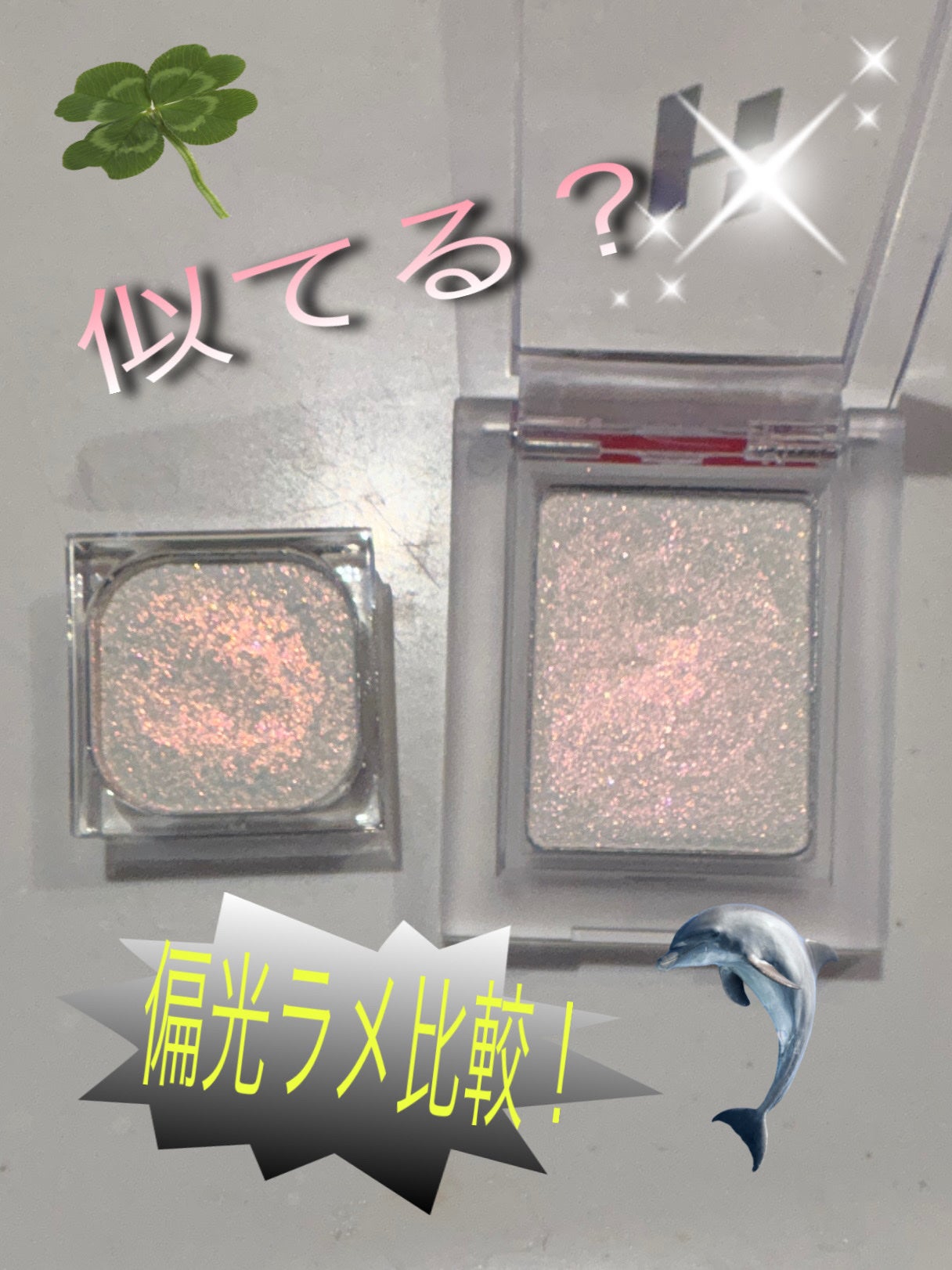 マイフェイブ ピースアイフローズン/HOLIKA HOLIKA/単色アイシャドウを使ったクチコミ(1枚目)