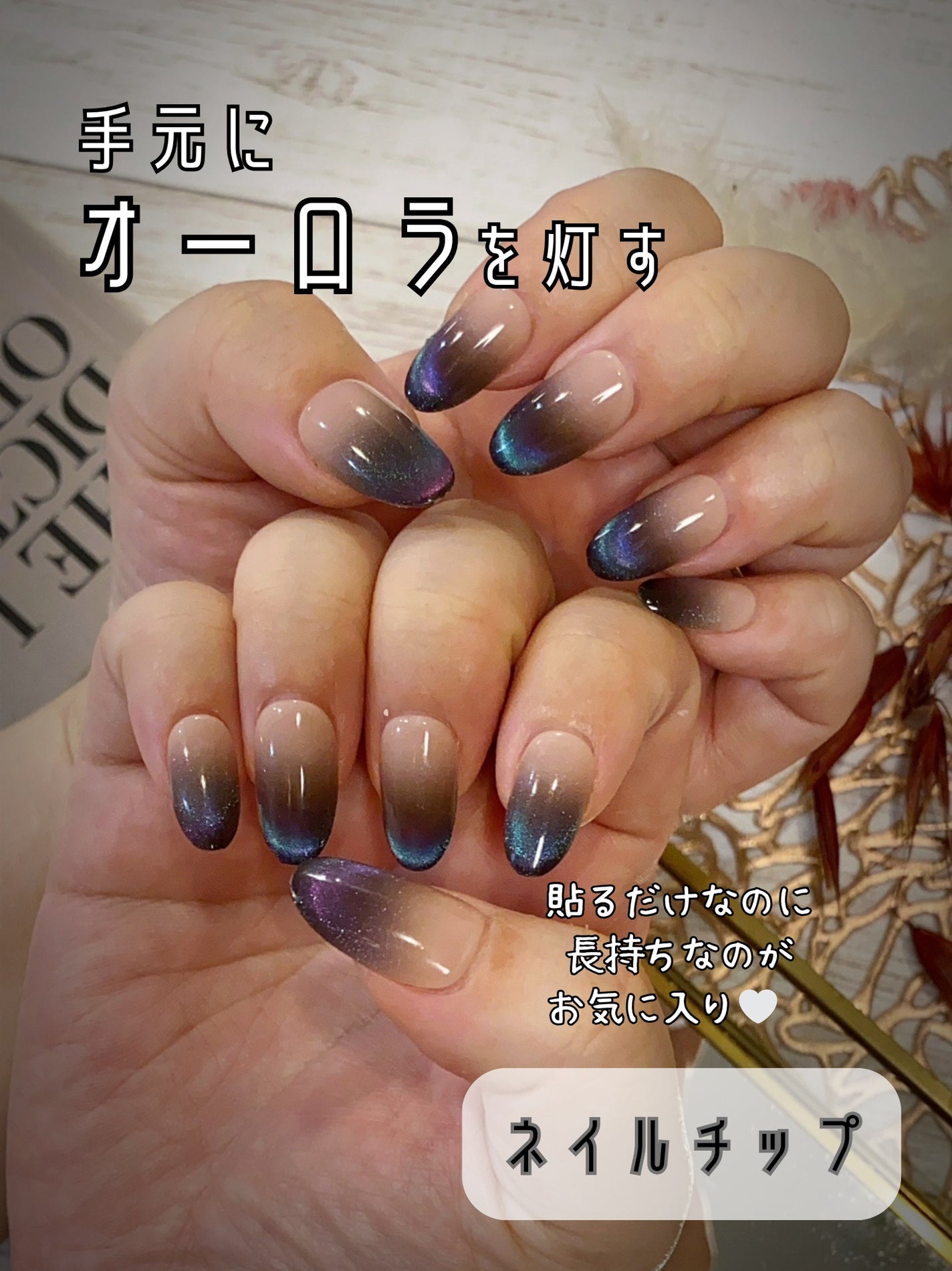 Dashing Diva Magic Press ネイルチップ 試してみた】DASHING DIVA magic press NO GLUE NEEDED