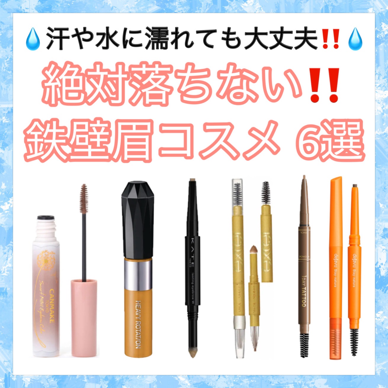 ラスティングデザインアイブロウW (スクエア)/KATE/アイブロウペンシルを使ったクチコミ（1枚目）