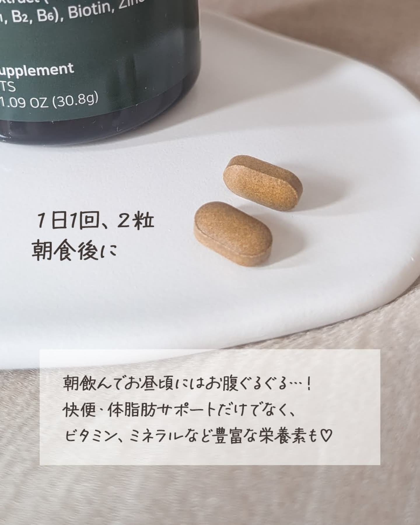 緑茶カテキン＋/グリーンモンスター/ボディサプリメントを使ったクチコミ（2枚目）