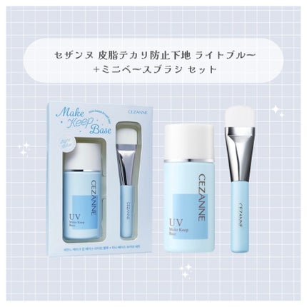 皮脂テカリ防止下地/CEZANNE/化粧下地を使ったクチコミ(2枚目)