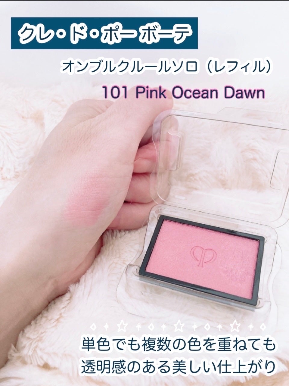 オンブルクルールソロ/クレ・ド・ポー ボーテ/単色アイシャドウを使ったクチコミ(2枚目)