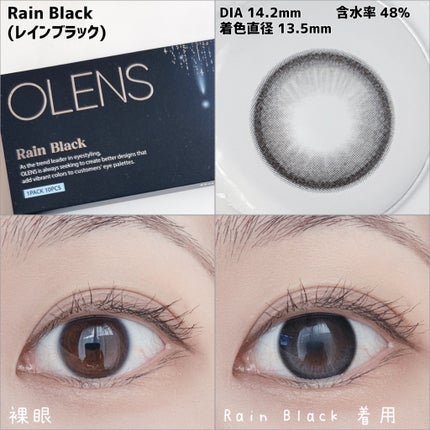 Rain 1day/OLENS/ワンデー(1DAY)カラコンを使ったクチコミ(2枚目)
