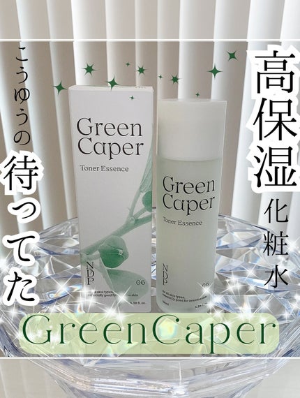 Green Caper Toner Essence/NATURAL DERMA PROJECT/化粧水を使ったクチコミ(1枚目)