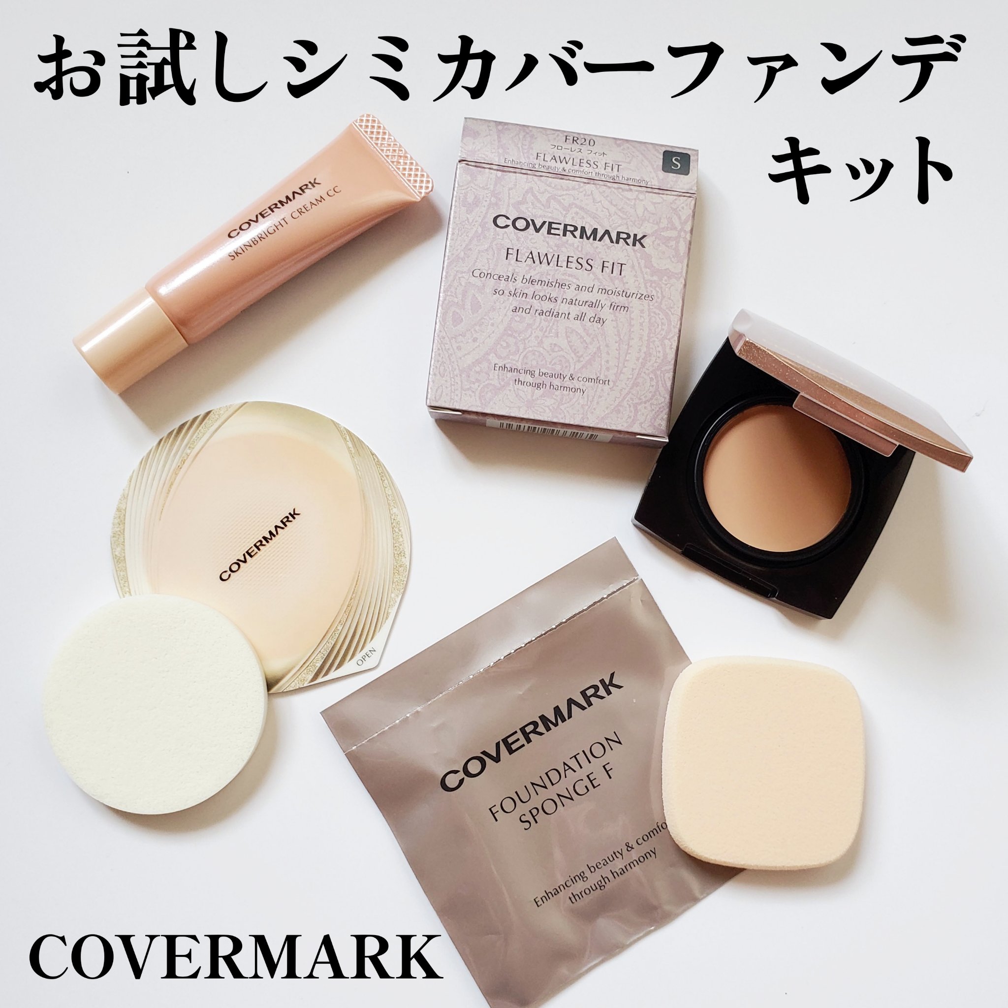 フローレス フィット/COVERMARK/クリーム・エマルジョンファンデーションを使ったクチコミ（1枚目）