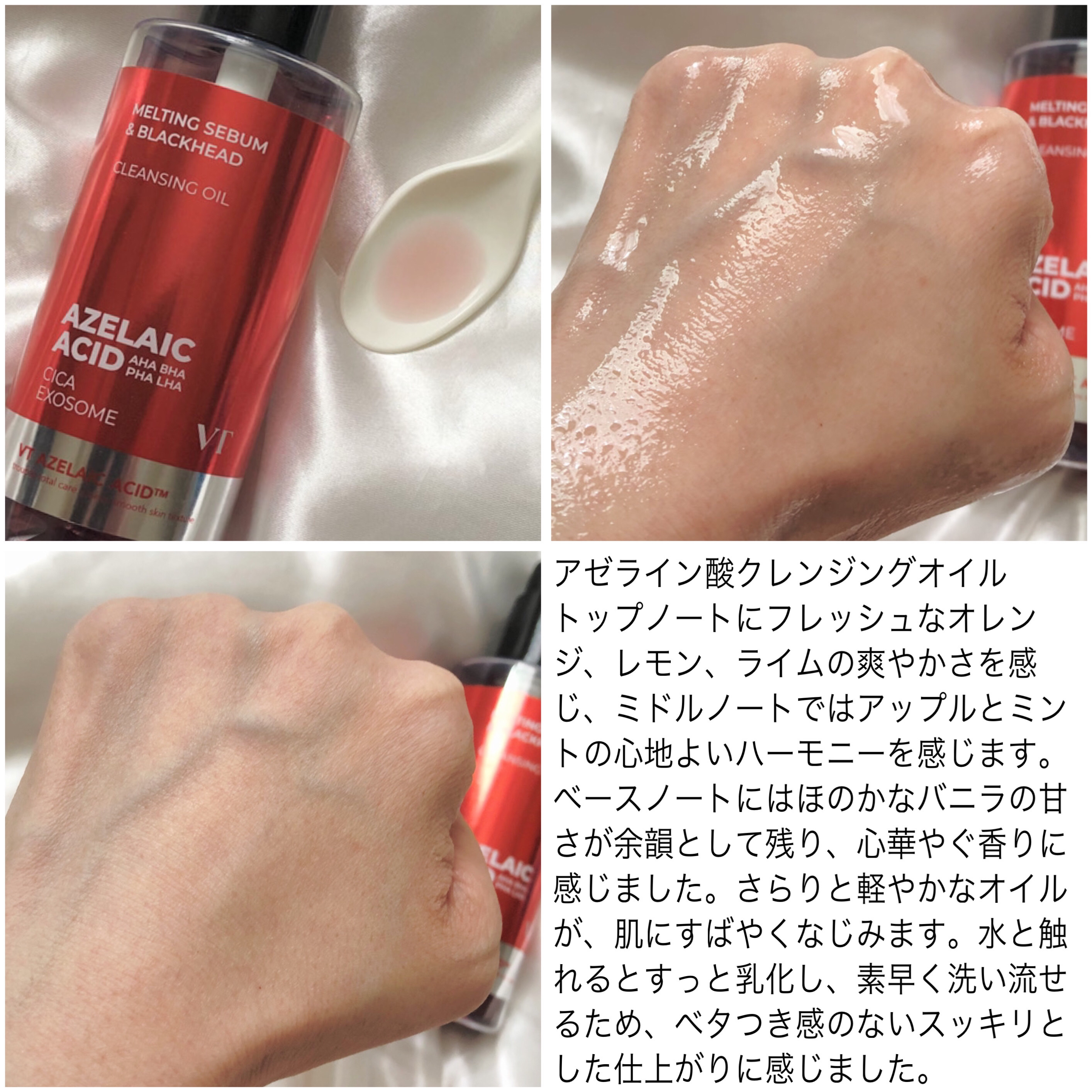 AZケア クレンジングオイル/VT/オイルクレンジングを使ったクチコミ（2枚目）