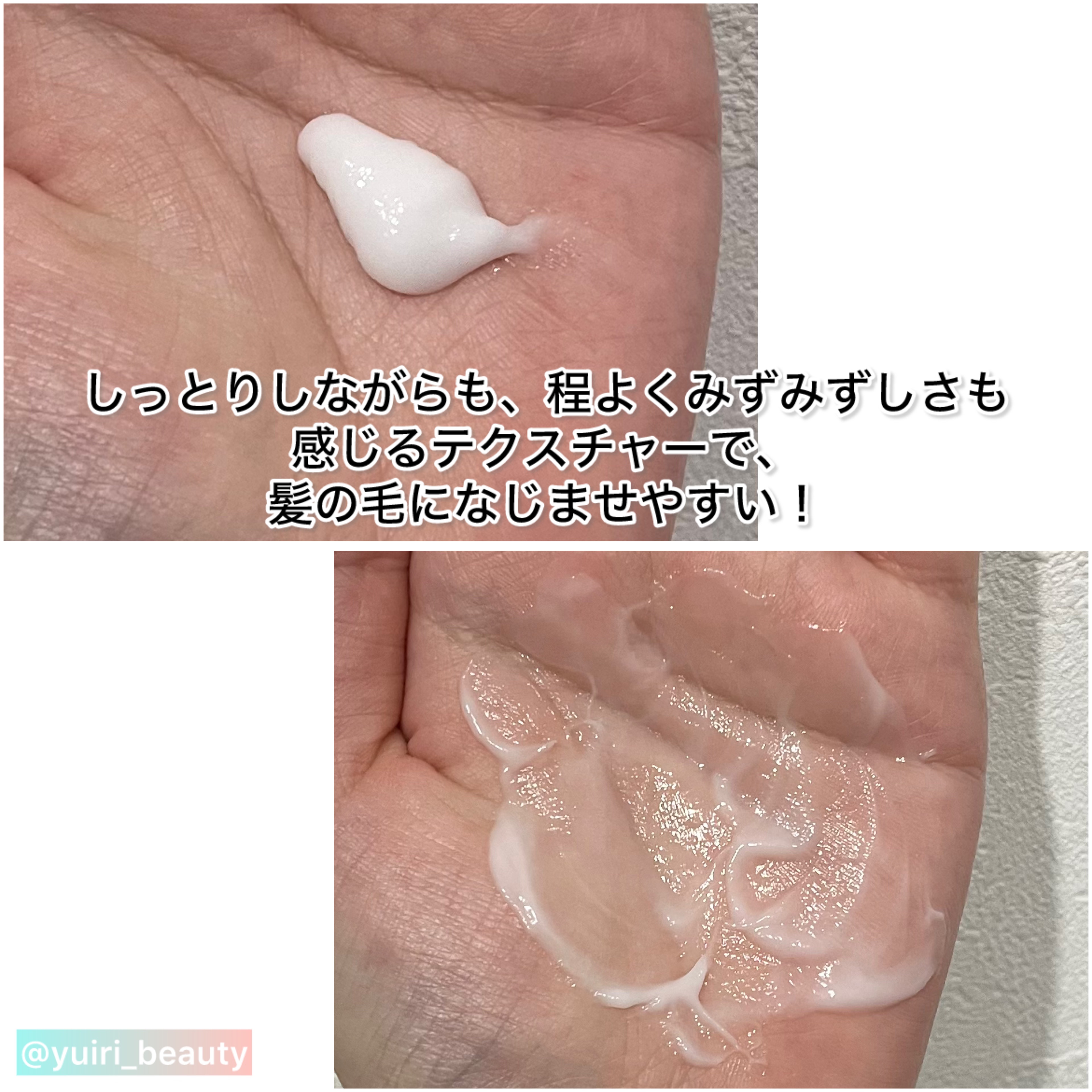 ディープリペアヘアミルク/now & than（ナウアンドダン）/ヘアミルクを使ったクチコミ（2枚目）