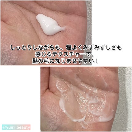 ディープリペアヘアミルク/now & than(ナウアンドダン)/ヘアミルクを使ったクチコミ(2枚目)