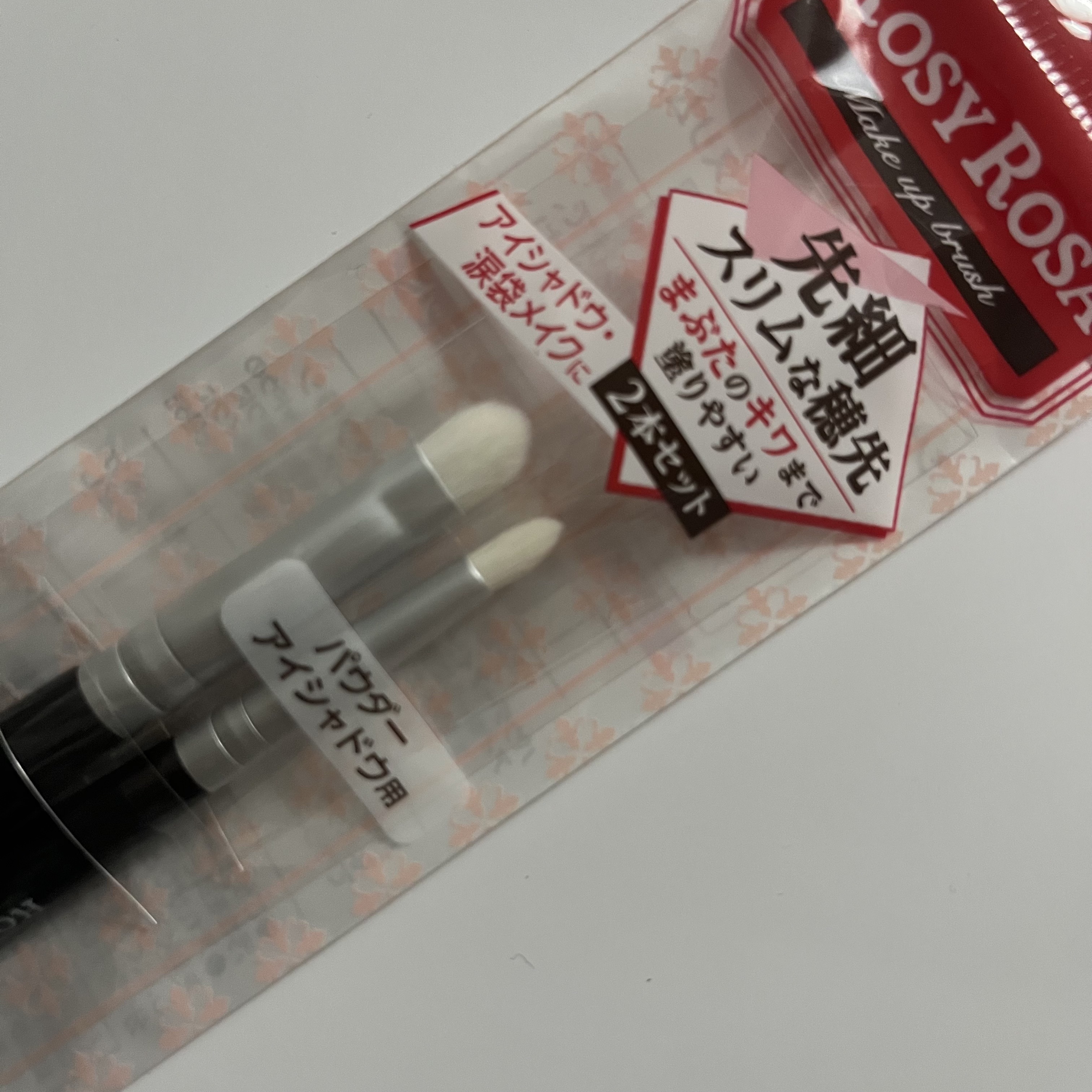 シャドウブラシセット〈スリム〉/ロージーローザ/メイクブラシを使ったクチコミ（2枚目）