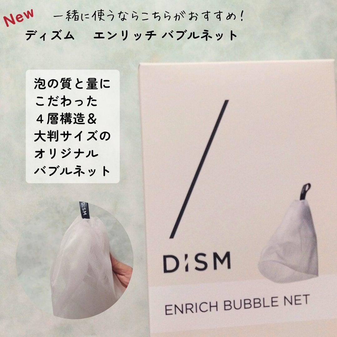 ディズム スクラブクリームウォッシュ ブラック/DISM/洗顔フォームを使ったクチコミ(3枚目)