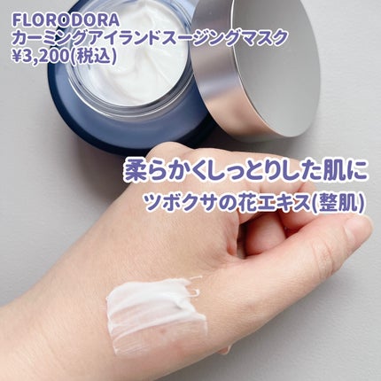 フローロドラ カーミングアイランドクレンジングオイル/Florodora/オイルクレンジングを使ったクチコミ(2枚目)