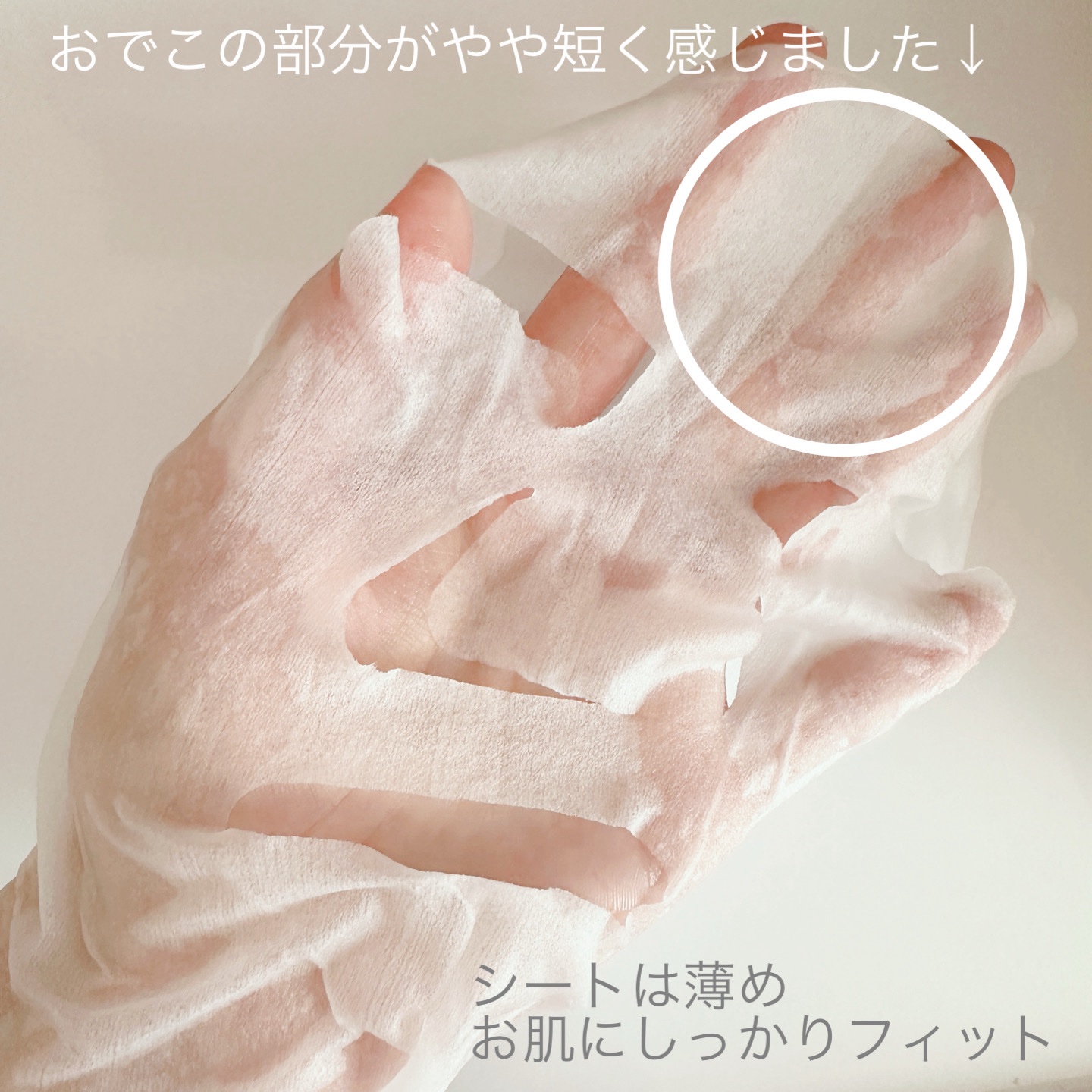 集中対策プレミアムマスクMK/メラノCC/シートマスク・パックを使ったクチコミ（2枚目）