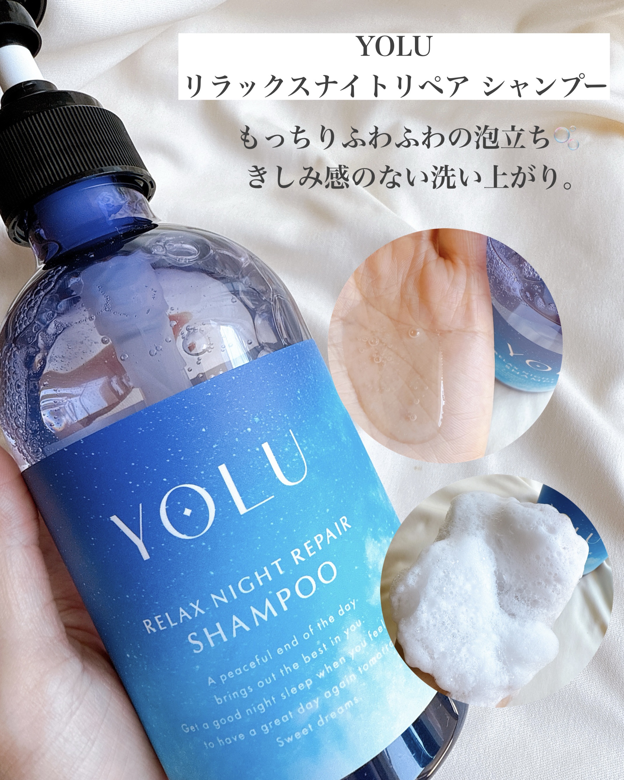 リラックスナイトリペア シャンプー／トリートメント/YOLU/シャンプー・コンディショナーを使ったクチコミ（2枚目）