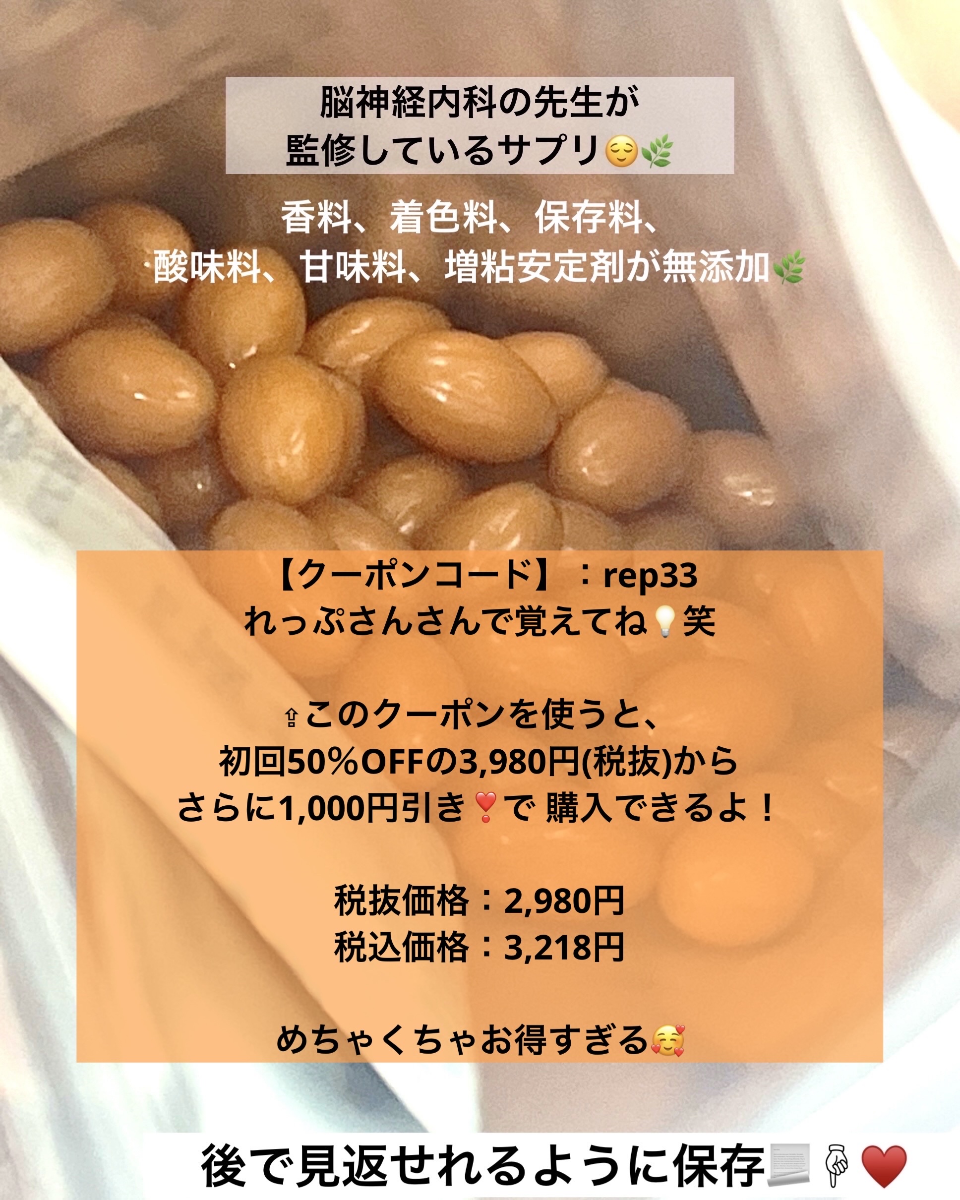 Rimenba/rimenba/健康サプリメントを使ったクチコミ（3枚目）