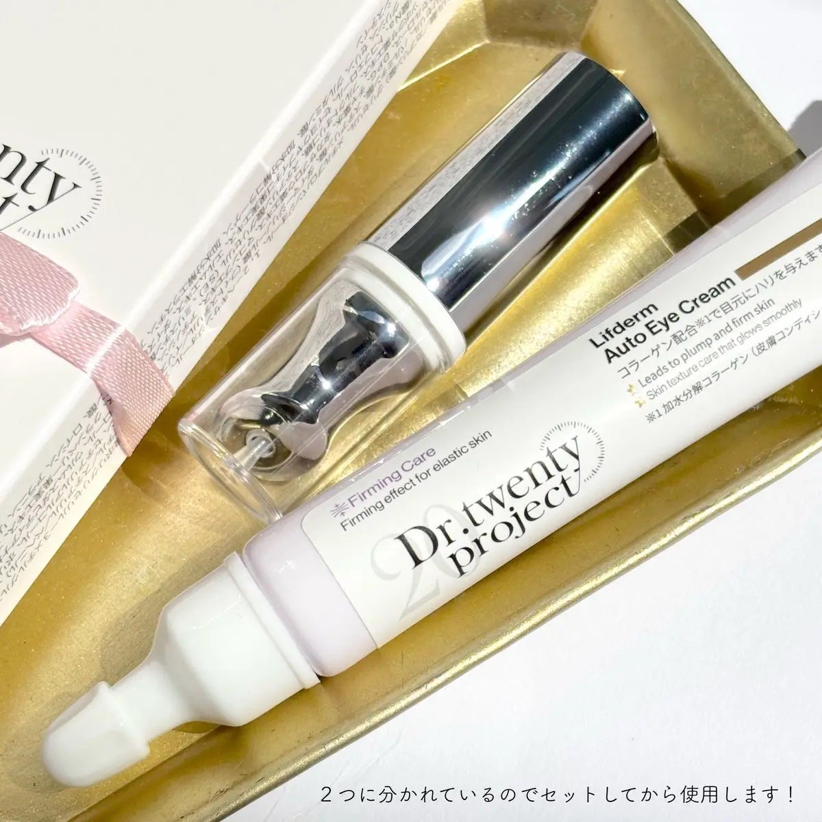 リプダム オートアイクリーム/Dr.Twenty Project/アイケア・アイクリームを使ったクチコミ(2枚目)
