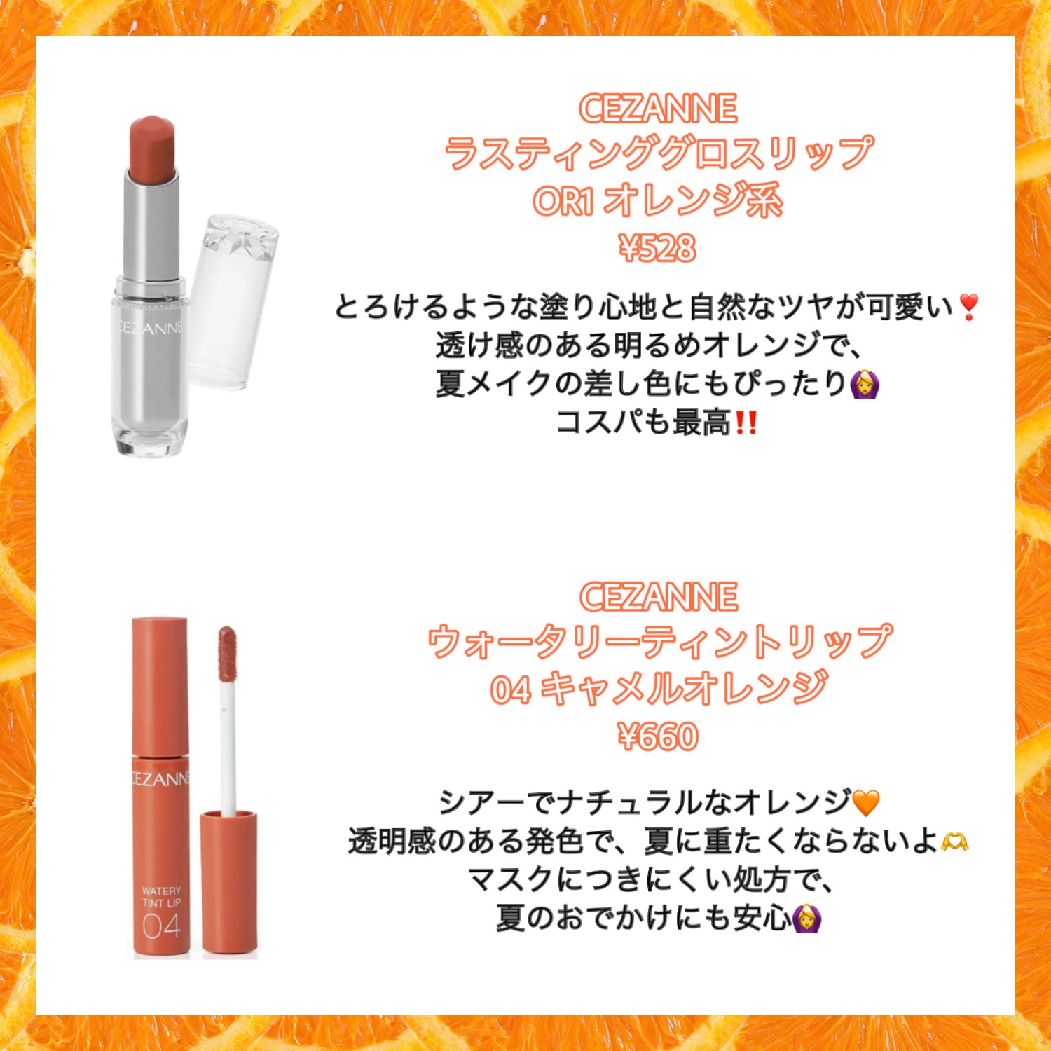 ラスティンググロスリップ/CEZANNE/口紅を使ったクチコミ（2枚目）