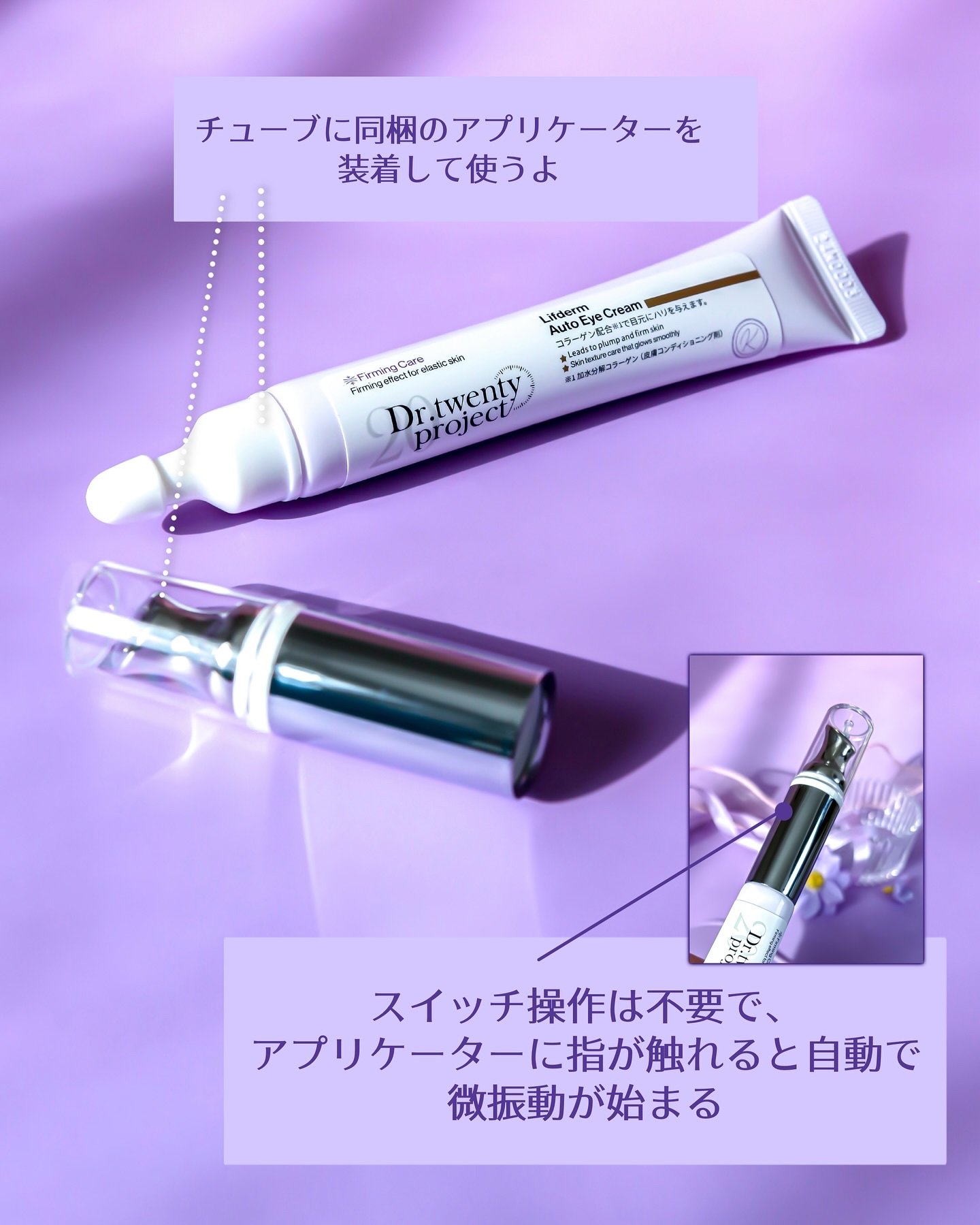 リプダム オートアイクリーム/Dr.Twenty Project/アイケア・アイクリームを使ったクチコミ（3枚目）