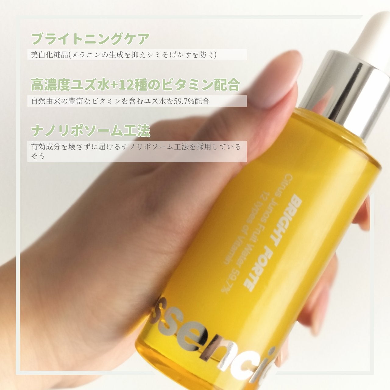 Bright Forte Ampoule/essenciel/美容液を使ったクチコミ(2枚目)