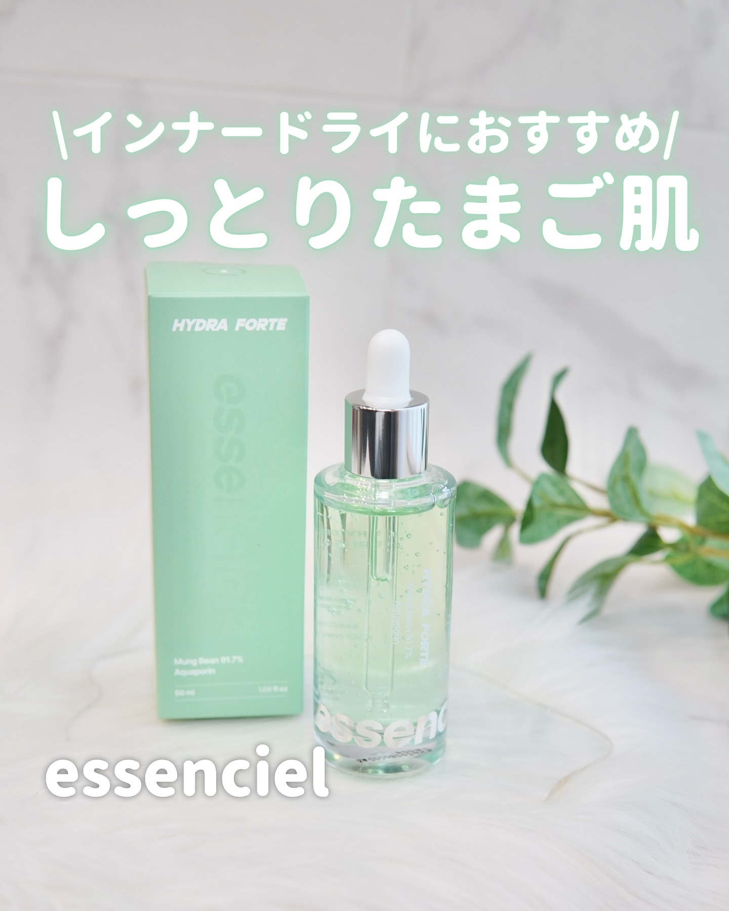 Hydra Forte Ampoule/essenciel/美容液を使ったクチコミ（1枚目）