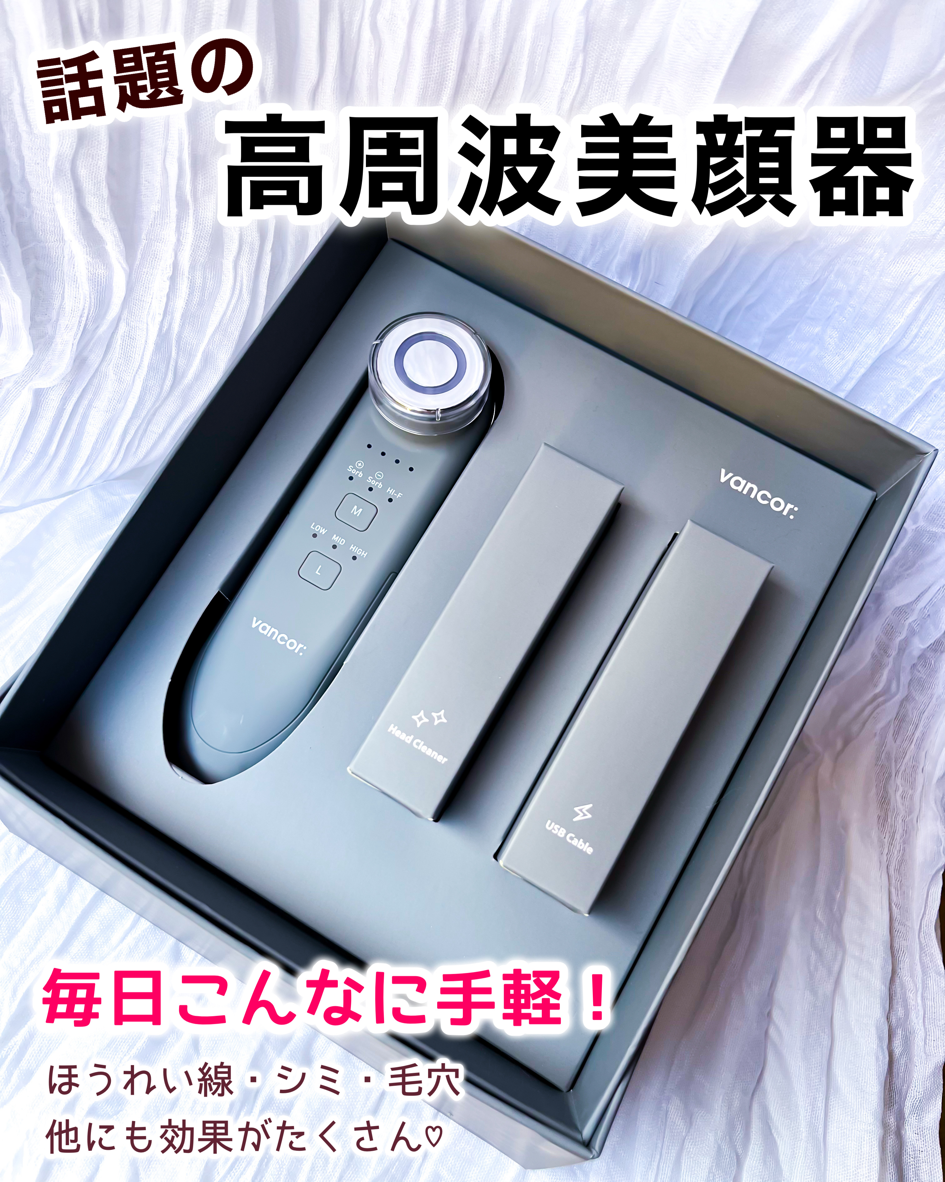 リリヒル美顔器/vancor(バンコル)/美顔器・マッサージを使ったクチコミ（1枚目）