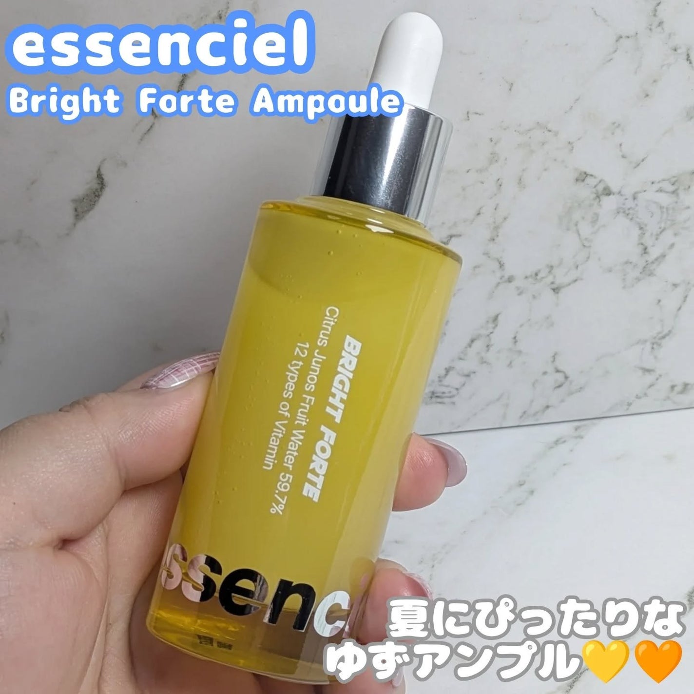 Bright Forte Ampoule/essenciel/美容液を使ったクチコミ(1枚目)