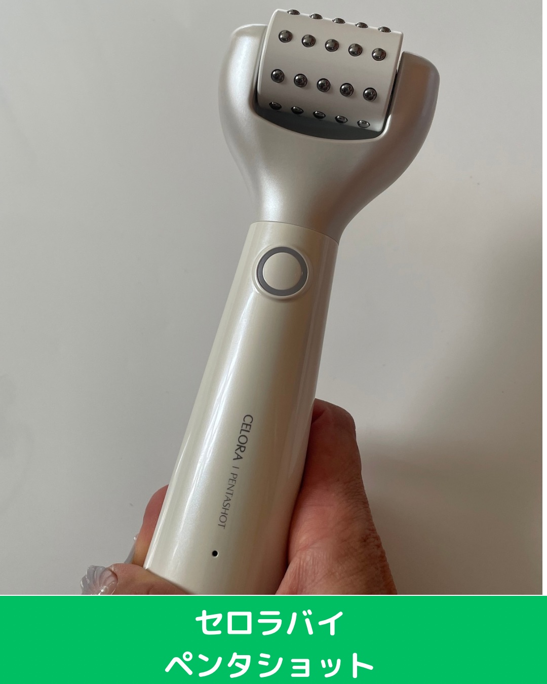 ペンタショット/CELORABY/美顔器・マッサージを使ったクチコミ（3枚目）
