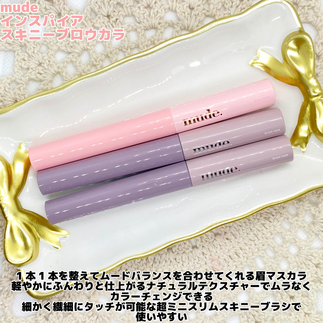 インスパイアスキニーブロウカラ/mude./眉マスカラを使ったクチコミ（2枚目）